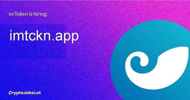 和imtoken-imtoken钱包下载·(官方)IM钱包