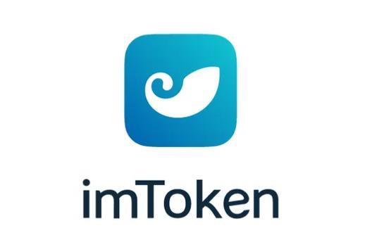 imtoken团队-imtoken钱包正版下载